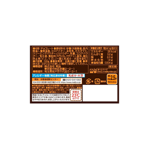 Meiji - Creamy Cocoa Meltykiss (56g) (5/carton)