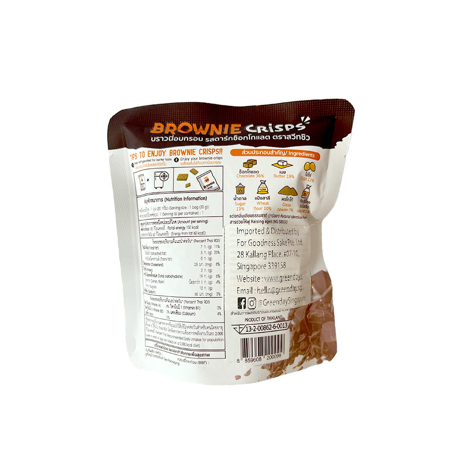 Sweet Chew - Dark Chocolate Brownie Chips (30g) (48/carton)