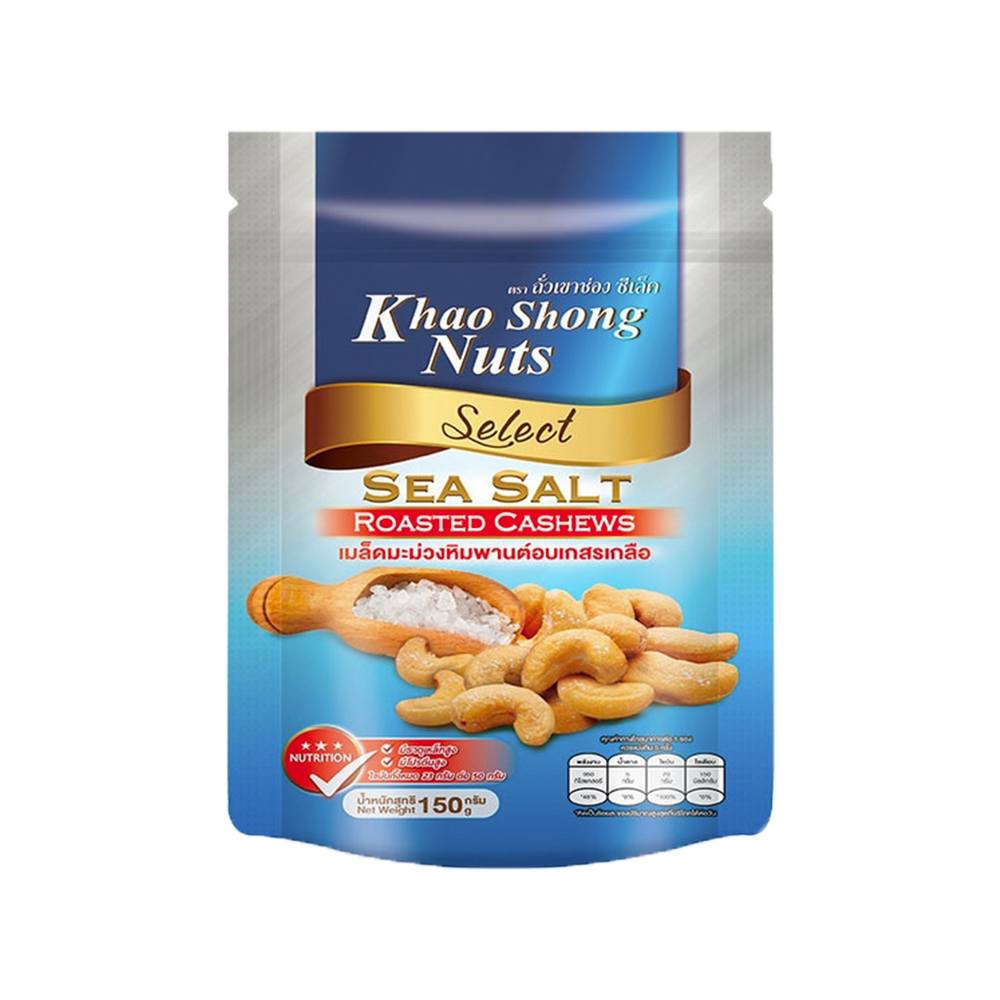 Khao Shong Nuts - Sea Salted Flavour Crispy Peanuts (30g)